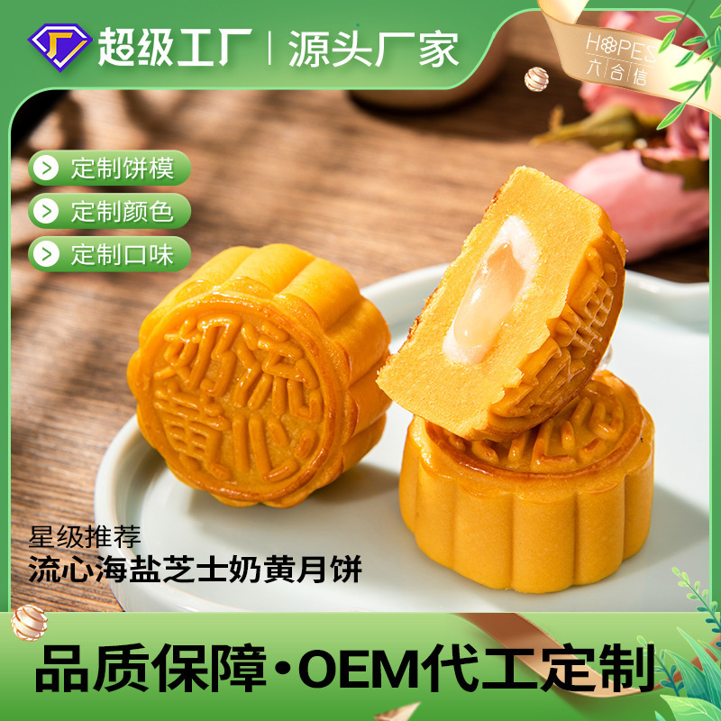 A six-point letter, a yellow-creatured lunar pie, a red-flowed lunar cake, a yellow-treasure oEM, a bulk wholesale.