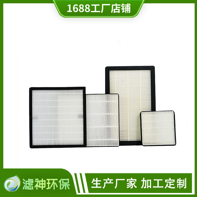High-impact filter dust-filtration core air-free workshop panel filter core hepa