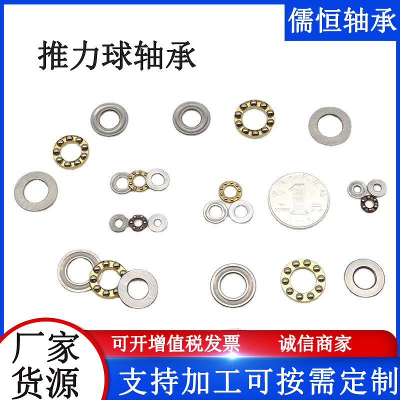 Wholesale of the factory Small mini-square pressure thrust bearing F6-14 dimension: 6*14*4.5mm