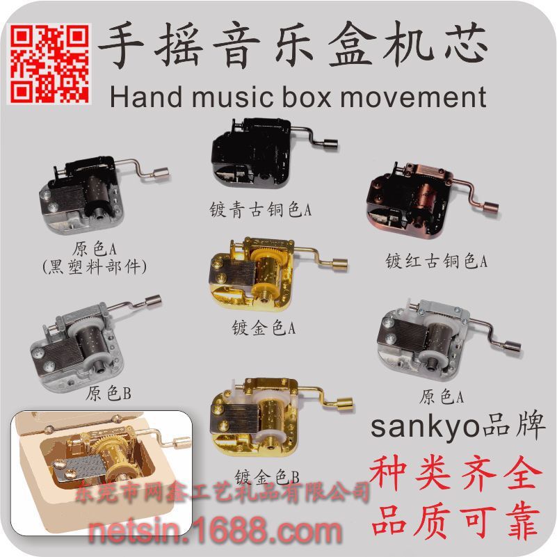 The gold plating standard hand-sharp music bell core, supplying the eight-sing box for Xiamenfu, the eight-sing box core for the baby bed bell.