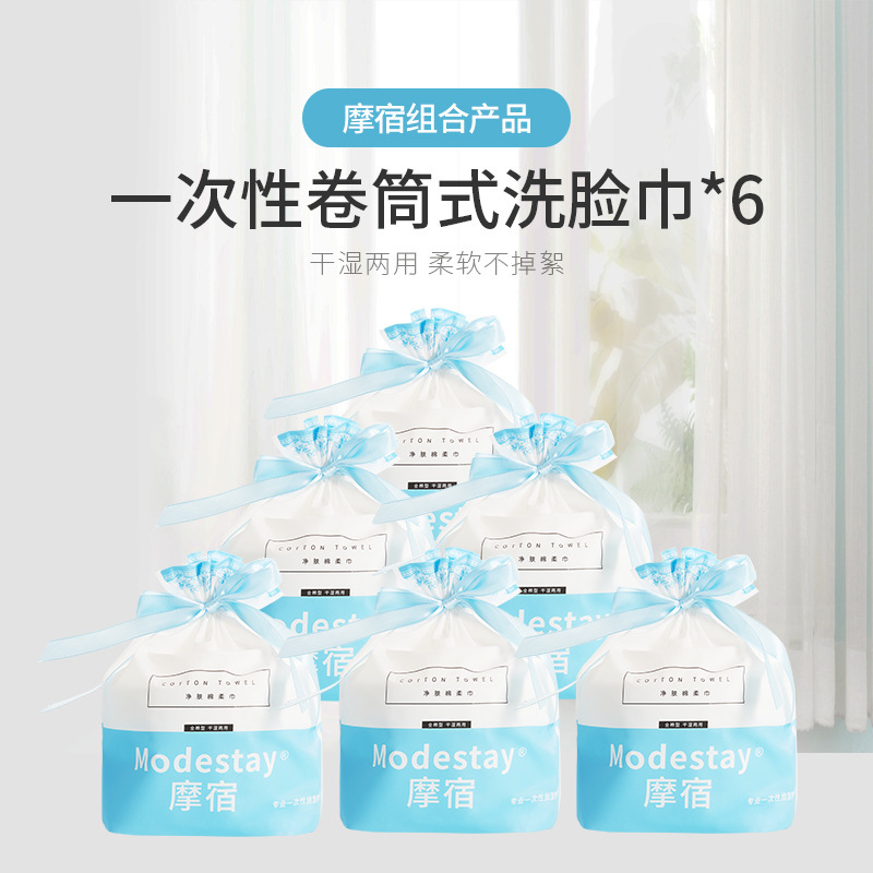 洗脸巾一次性美容院专用干湿两用棉柔巾洗脸巾