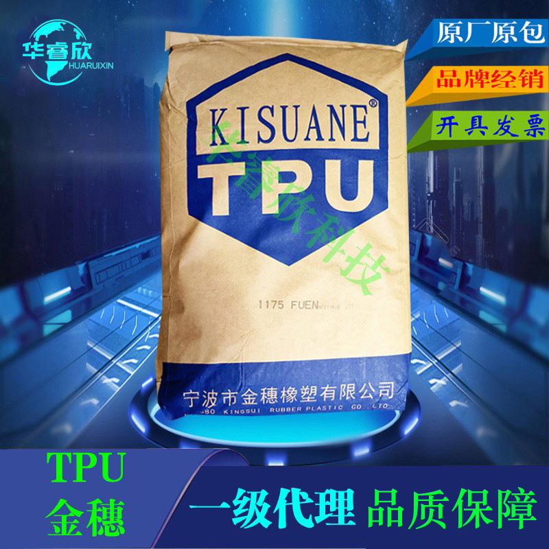 เจ้าหน้าที่ TPU Ning Por Kin 1190 ไม่มีแพกเกจ TPU เหนียวๆ PC/ABS anti-UV 5 PUR