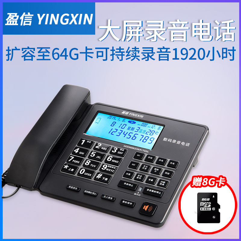 Wing letter 238 ATM fixed telephone, cable home seating machine