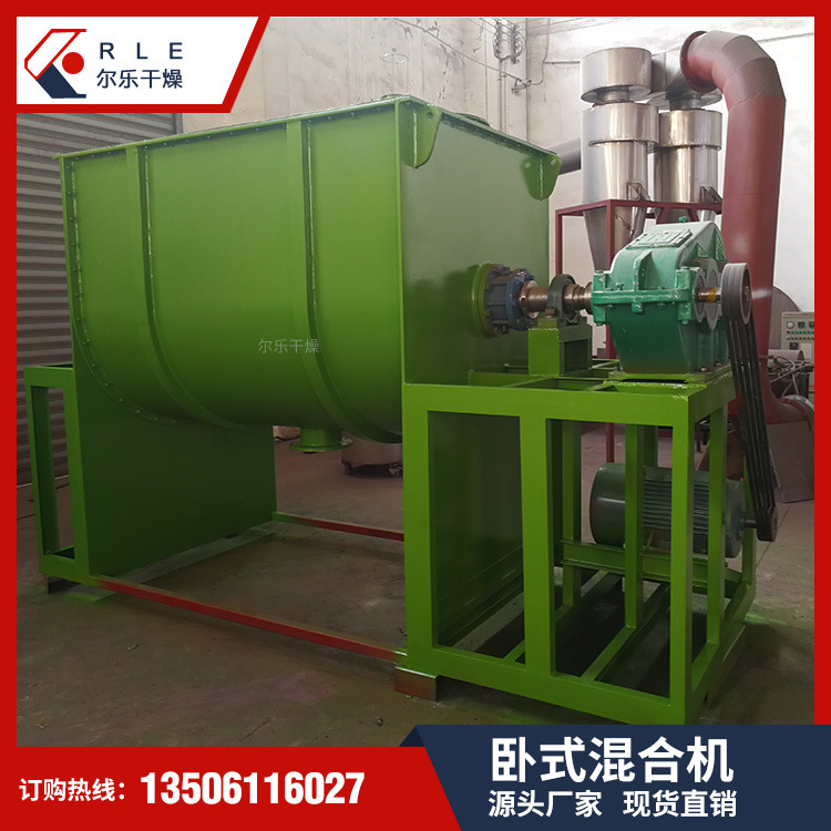 WLDH-bed-band mixer multi-purpose dry-wet mixer, dry powder mixer, even mix.