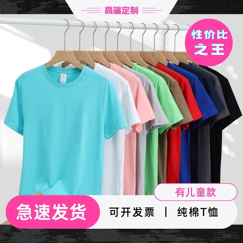 T-shirt đã tùy chỉnh Áo thun cho tay áo ngắn của trẻ em mặc quần áo làm việc cho áo thun của nền văn hóa cotton nguyên chất