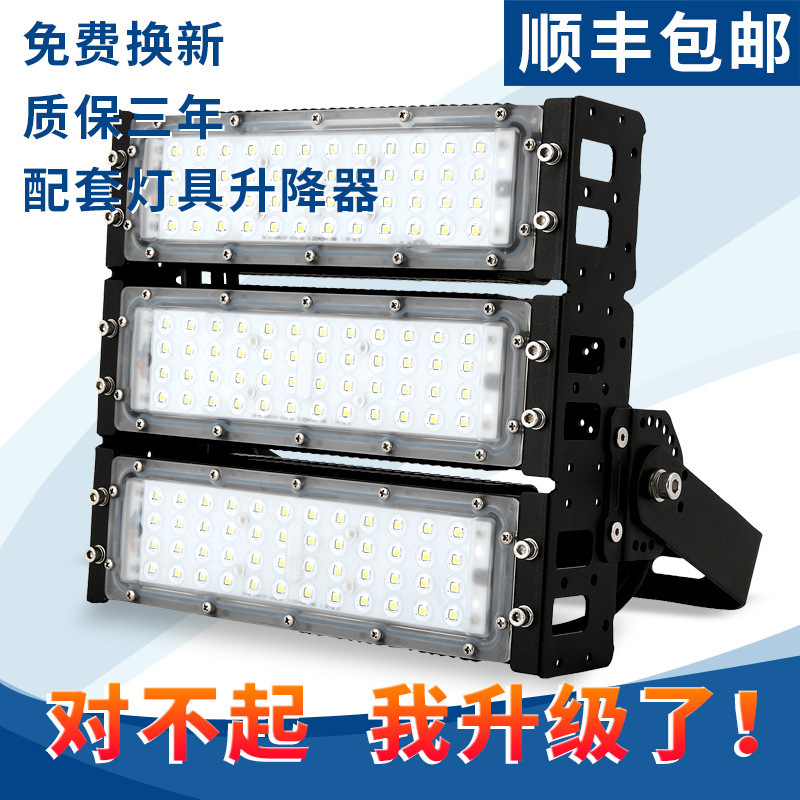 LED Light Model Group Highlight Tunnel Lighting Outdoor Waterproof Advertisements to the Plaza Square Stadium