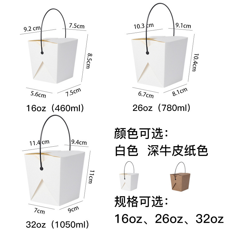 加厚现货手提意面沙拉打包餐盒 炸鸡鸡米花外卖饭盒 快餐粥盒