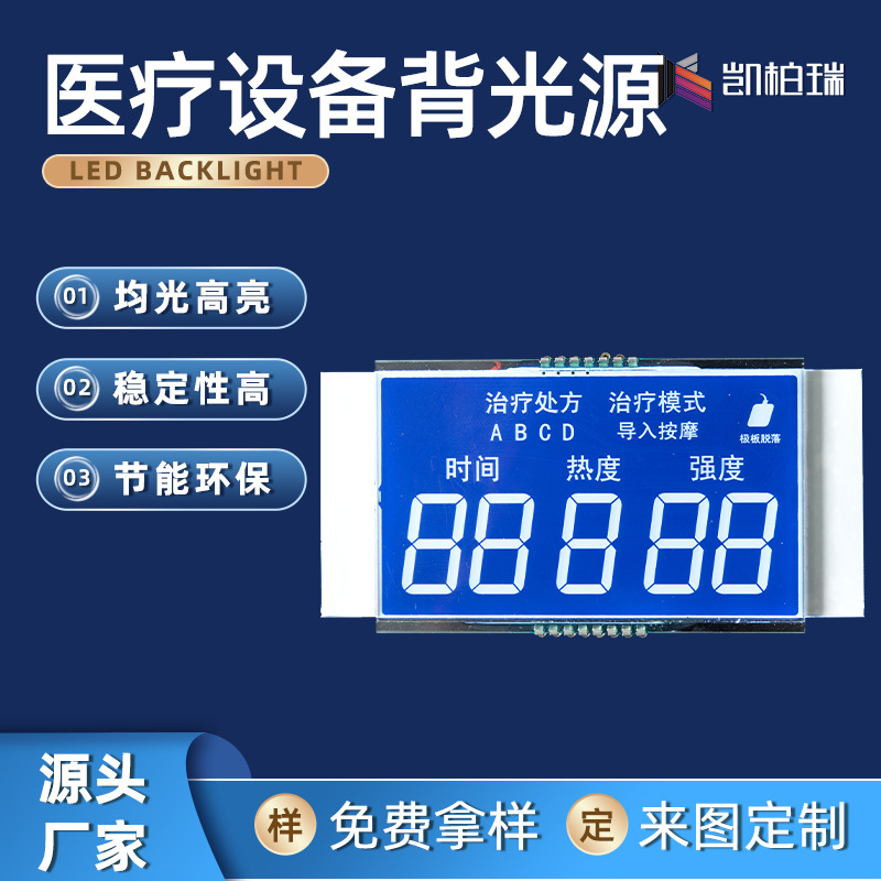 Backlight sphygmomanometer backlight panel LCD home electronic screen for blast medical devices