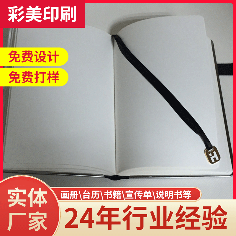 现货笔记本印刷 带金属扣笔记本精装笔记本深圳厂家专业定制