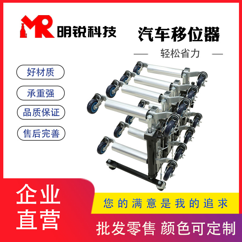 Mobile hydraulic mobile car seat mechanical jacks, car repair and rescue for the transfer of the vehicle to the octopus factory.