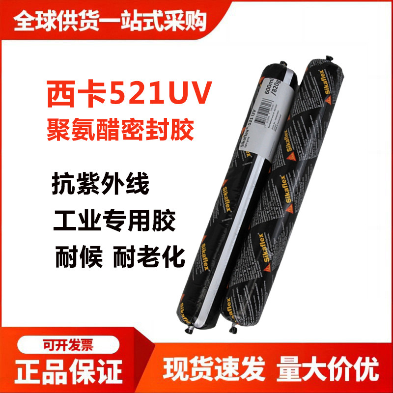 เวสต์การ์ด, 521 UV polyurethan salaant, anti-UV Sikaflex 521 กาวต้านยูวี