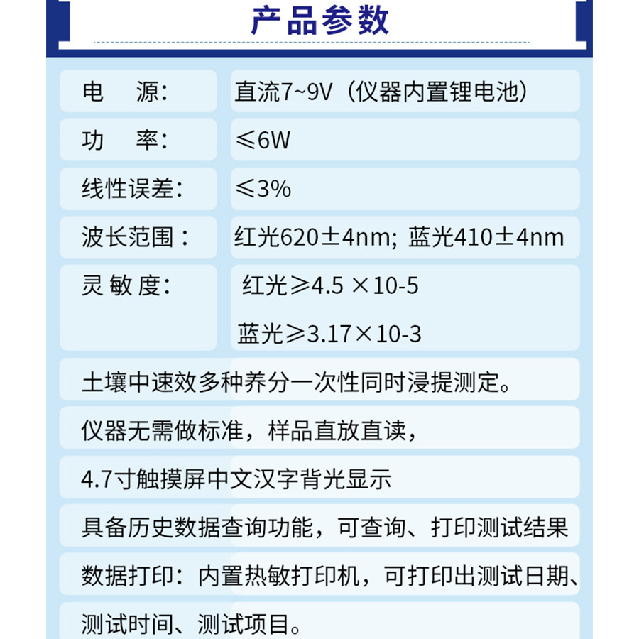 土壤養分檢測儀測土儀有機物質肥料養分速檢測儀微量元素測試儀器