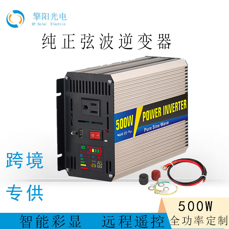 500W HF off-grid pure sine waver retrofit 12V24V48V to 220V home power converter