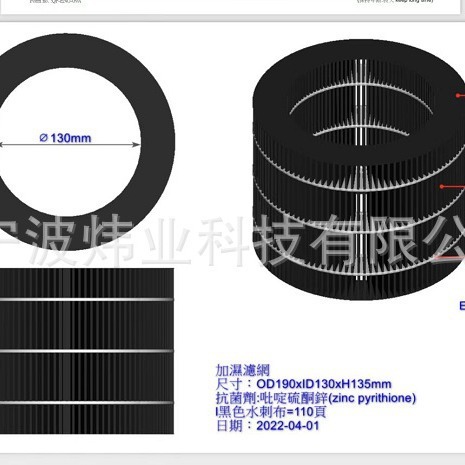 过滤产品 加湿器过滤布 特硬全染布