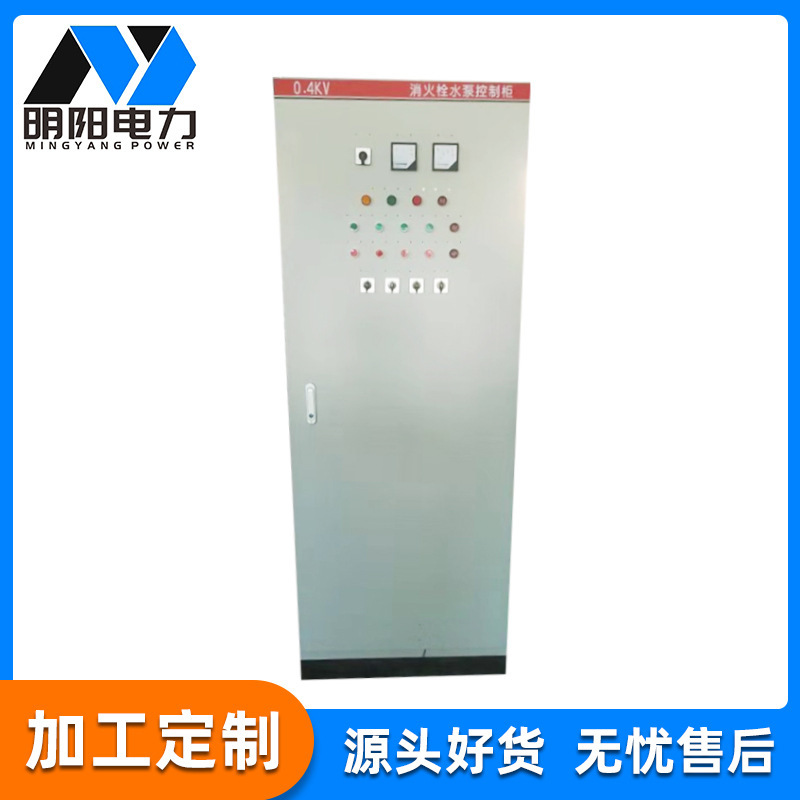 Outdoor rain stainproof steel low-pressure LC control cabinet customised, low-pressure distribution tank sub-frequency pump wind control box