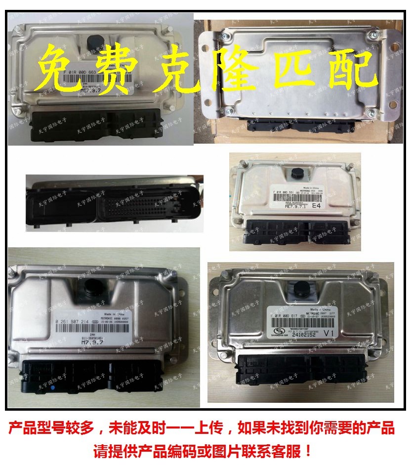 F01RB0D079/F01R00D079/F 01R B0D 079 Car engine computer board M797