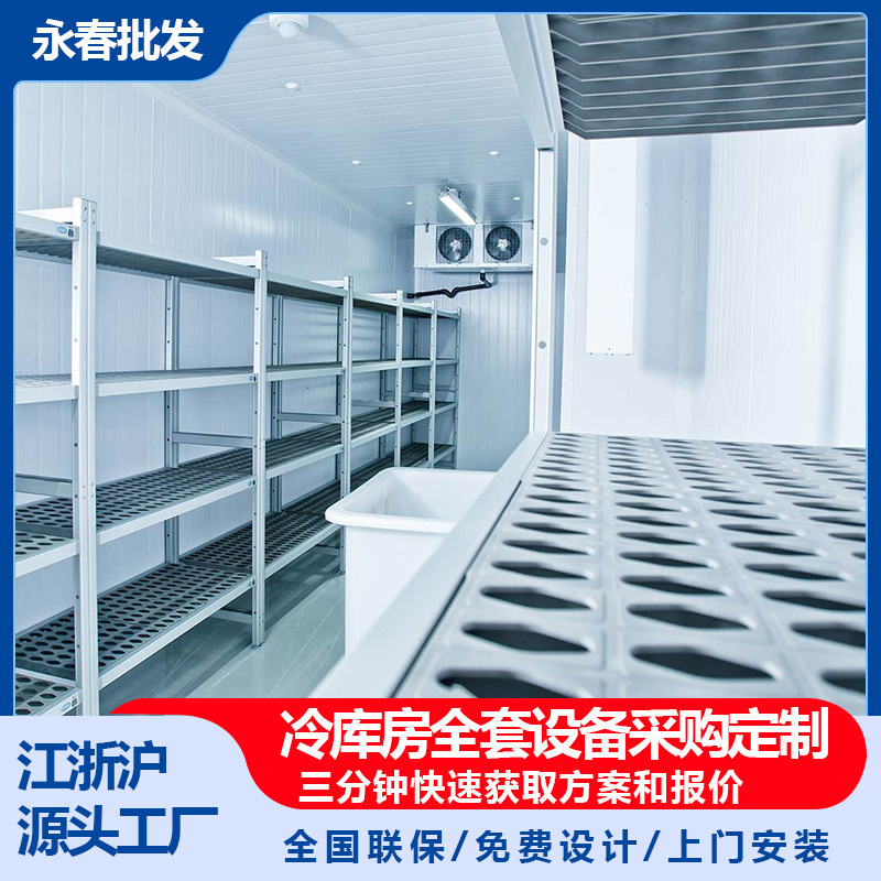 Changzhou Refrigeration Plant Refrigeration Panel Refrigeration Plant Refrigeration of Flame Retarded Rock