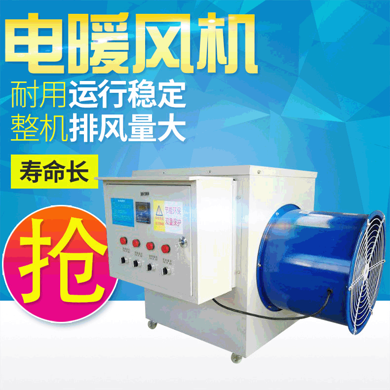 High-power industrial heating wind grower shed drying heater industrial heating equipment