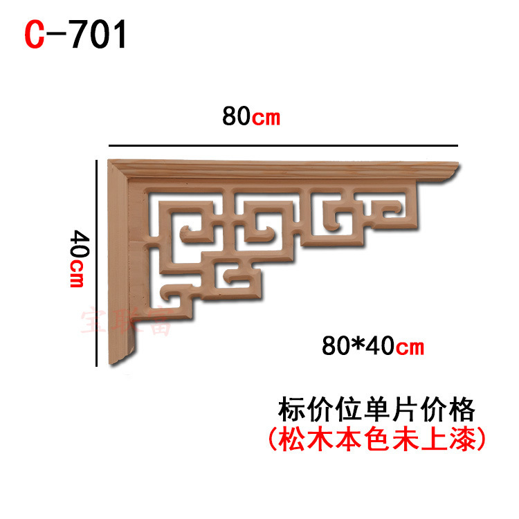 宝联富东阳木雕中式实木角花装饰吊顶角接线角垭口枪角花格牛腿
