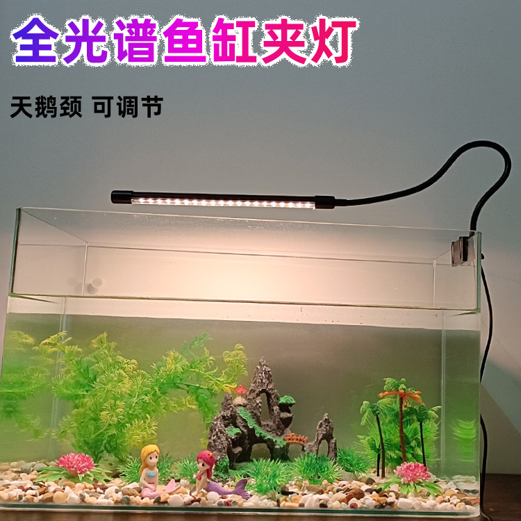 Superlighted fish tank lamps with full-spectrum water herb lamps, aquarium light controller.