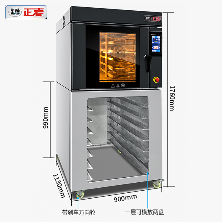 正麥5盤電熱風旋轉爐旋轉烤箱麪包五盤熱風循環烘爐食品烘焙設備