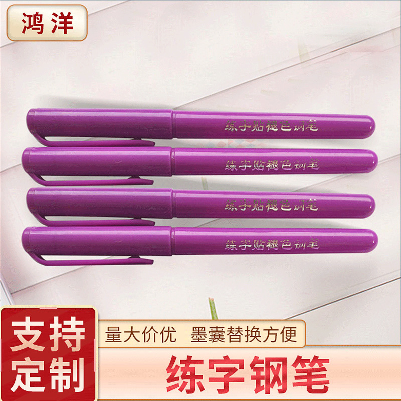 The spot supply pen combination, plastic material, is suitable for writing.