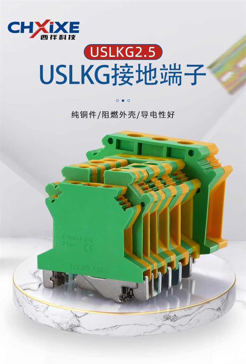 UK雙色電壓黃綠接地端子USLKG2.5/3N/5N/6N/10接線端子排接地