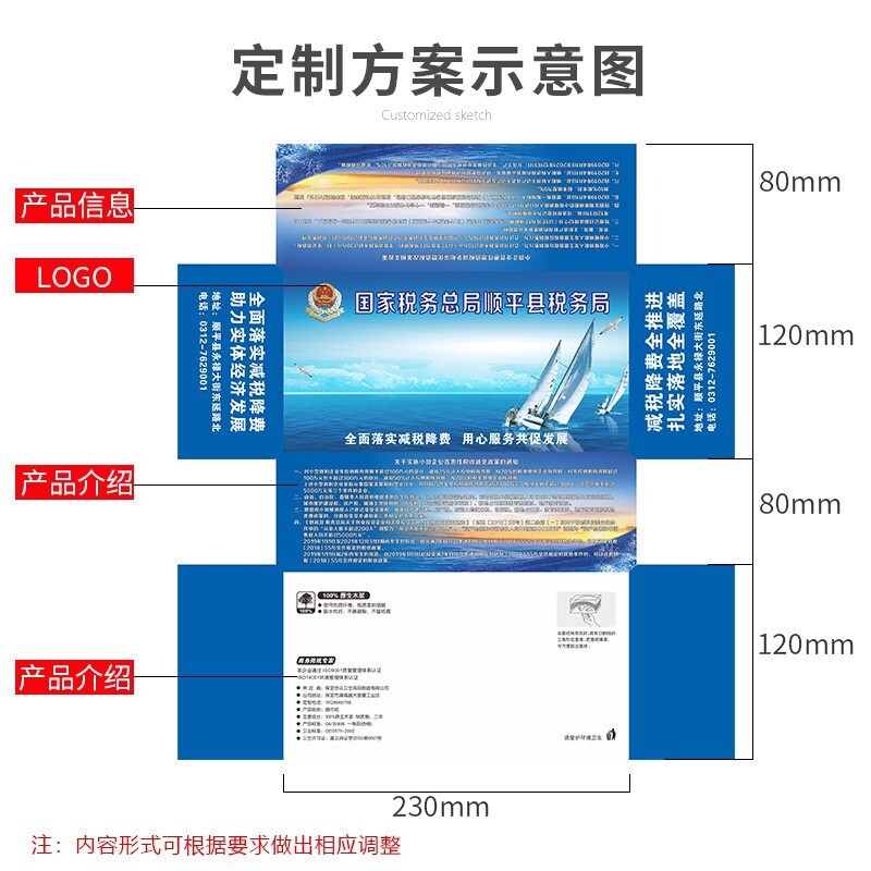 广告盒装抽纸定制logo银行酒店加油站企业宣传商用抽纸方形纸巾