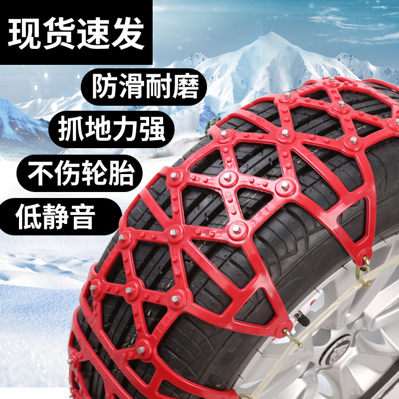 Car tires skating chain rubber sedan sUV van vans roller chain wholesale