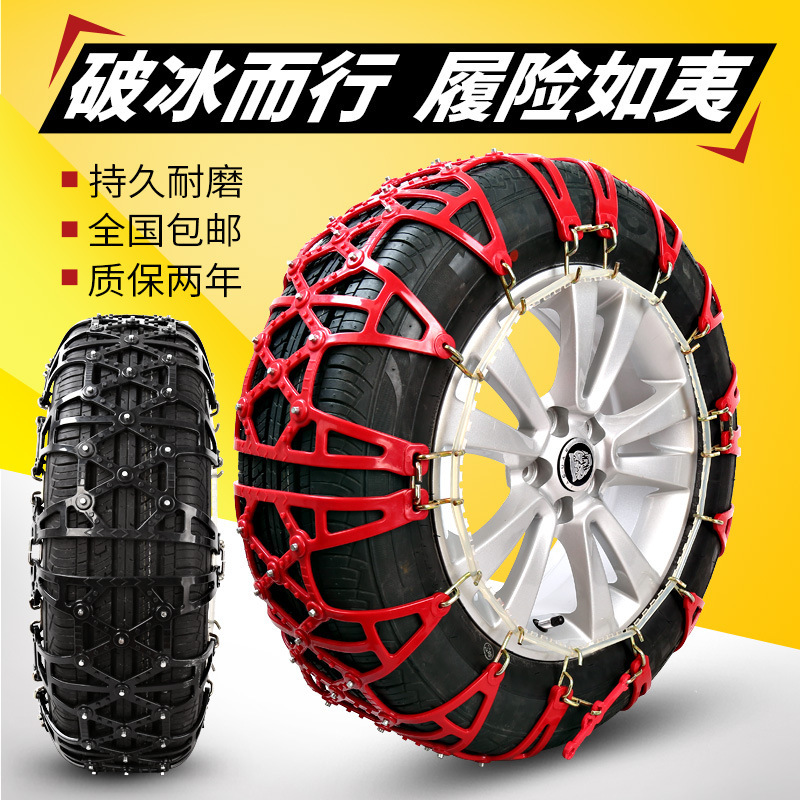 Car tires skating chain rubber sedan sUV van vans roller chain wholesale