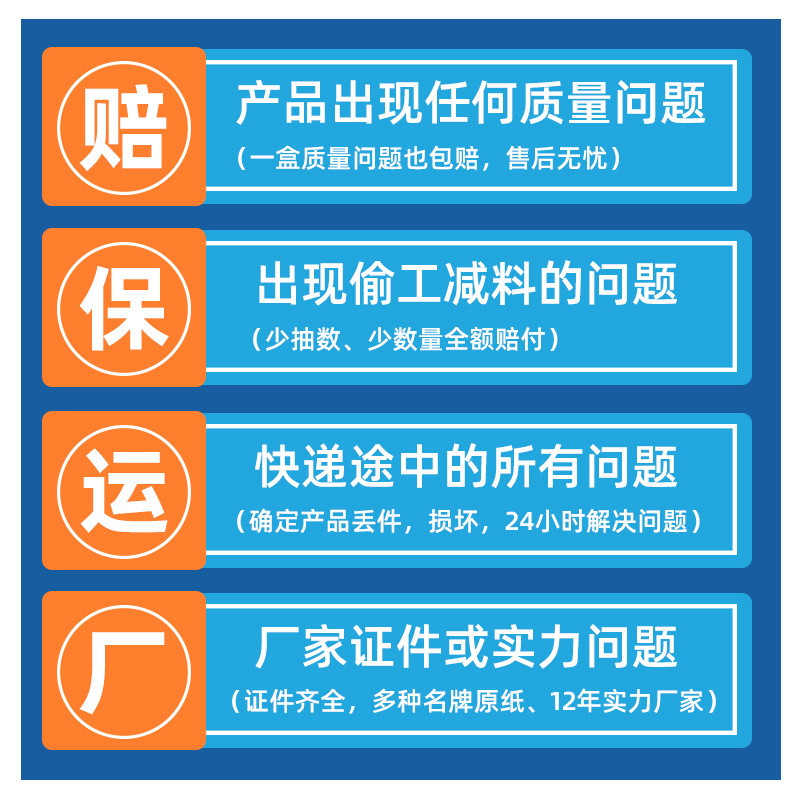 厂家批发定制加印logo硬盒盒抽纸巾加油站银行抽纸房地产广告纸巾