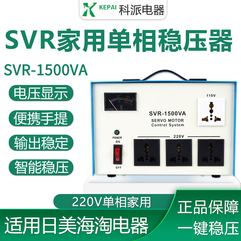 Customize fully automated 220v single-phase pressurer SVR-10000VA steady pressurizer for the exchange of steady voltage sources