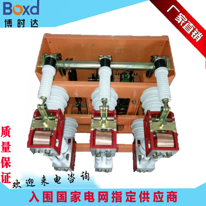 ZN28 Vacuum Breaker.