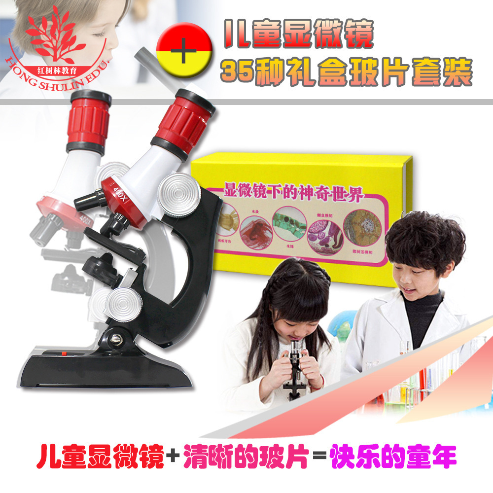 1,200 times the microscope toy to teach early biology to teach high-intensity children about experimental equipment for primary and secondary school students