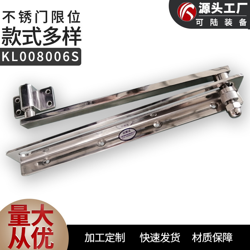 Source factory stainless steel gate limit KL008006S is very diverse.