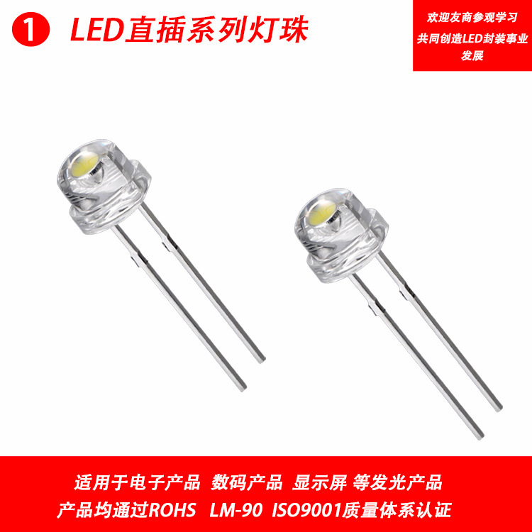 5mm straw caps LED beads 0.5W direct luminescence diode