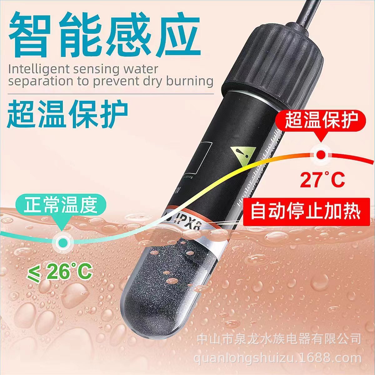 Những que cá nóng nhỏ, những thanh pin nhỏ của rùa, những thanh cá tự làm nóng.