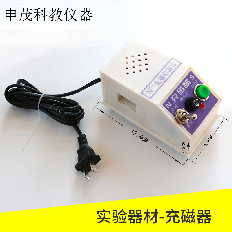 Tutor charger, magnet charger charger, double charger, secondary school physics teaching instrument.