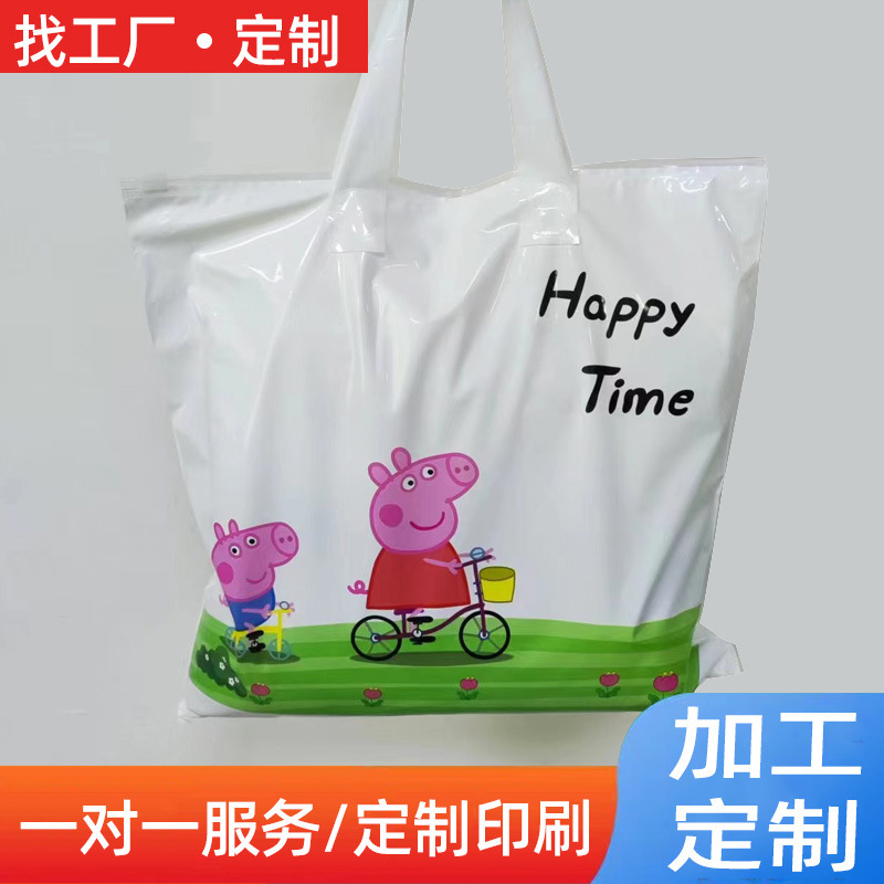 Tùy chỉnh việc phân phối túi quần áo trẻ em trong túi nhựa dễ thương và đẹp đẽ trong túi quà hoạt hình