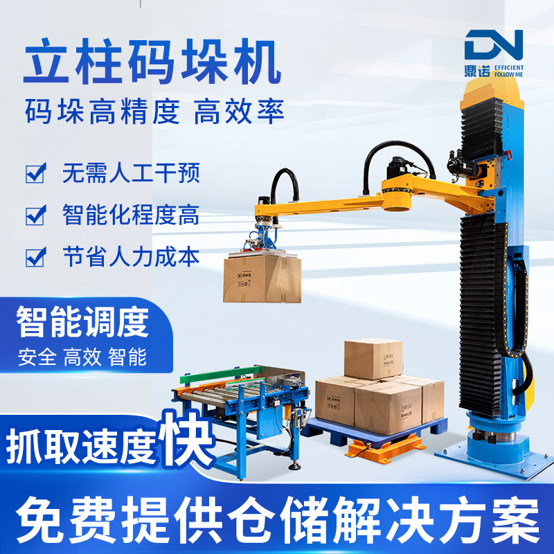 A single-column, robot-lined automatic separation warehouse for logistics intelligence storage saves a man-coding machine.