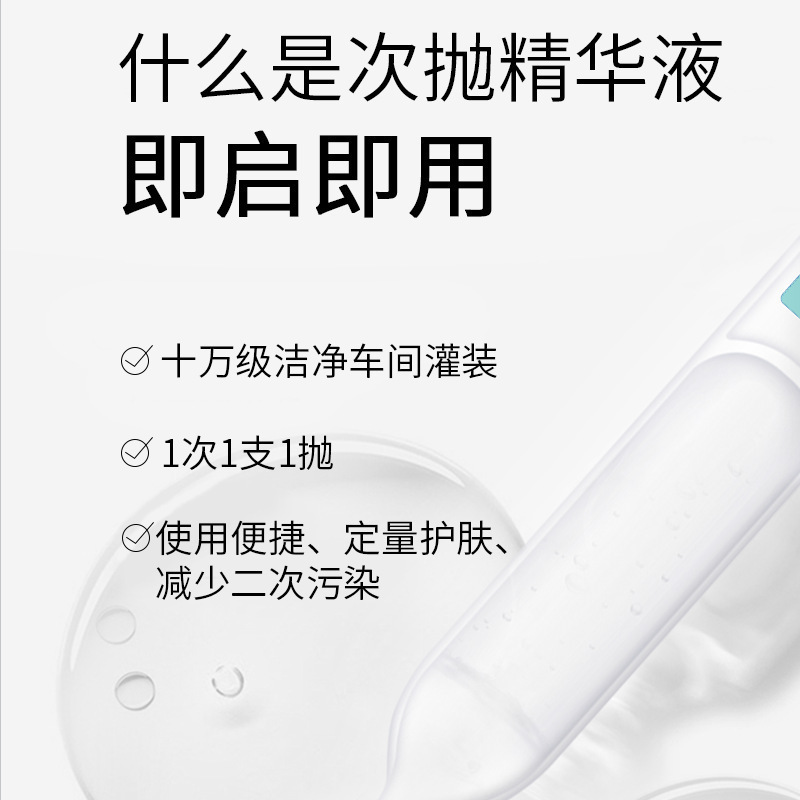 次拋源頭工廠現貨套盒批發 5支玻尿酸活力肽補水保溼次拋原液精華