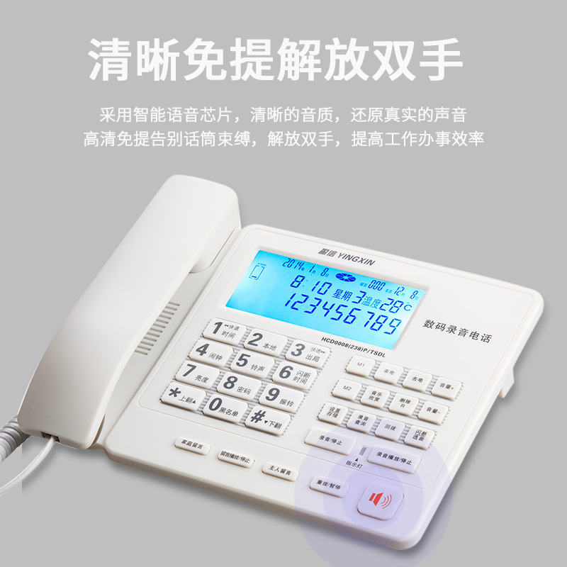 Wing letter 238 ATM fixed telephone, cable home seating machine