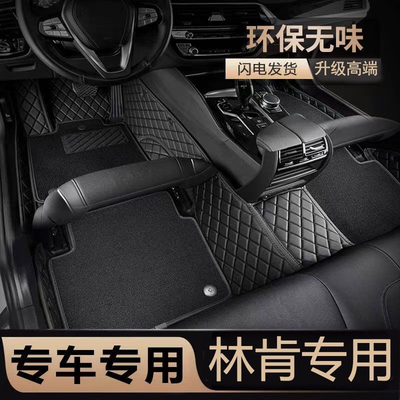 Hệ thống lái xe KKXMKZKKKC ở Lincoln Lục địa bao quanh thảm.