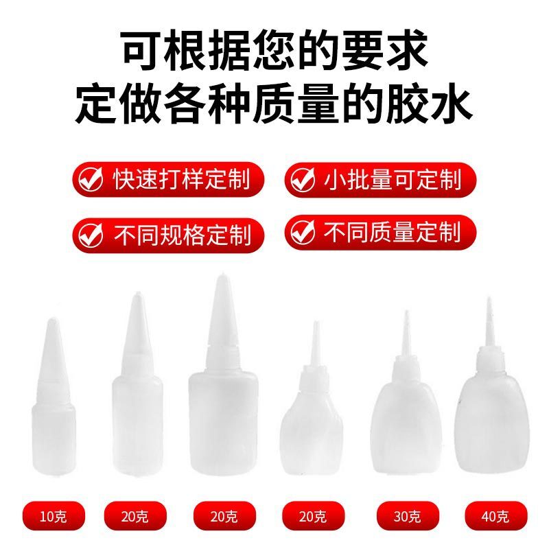 定制批发 耐高温亚克力硅胶pvc塑料橡胶快干万能强力胶 502瞬间胶
