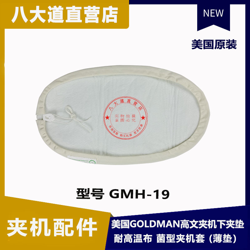 Holfman สําหรับสหรัฐอเมริกา Goldman Magnetic Magnetic GMH-19 netting