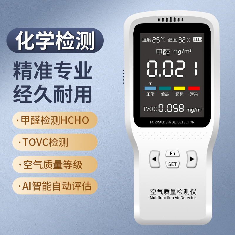 The formaldehyde detector family tested the methanol box instrument for indoor air quality in a specialized new house for formaldehyde