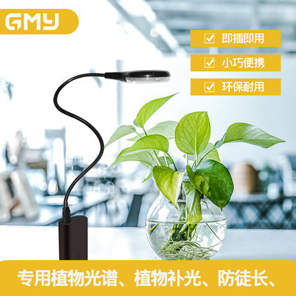 LED植物生长灯USB万向花卉绿植多肉补光灯小型桌面植物灯