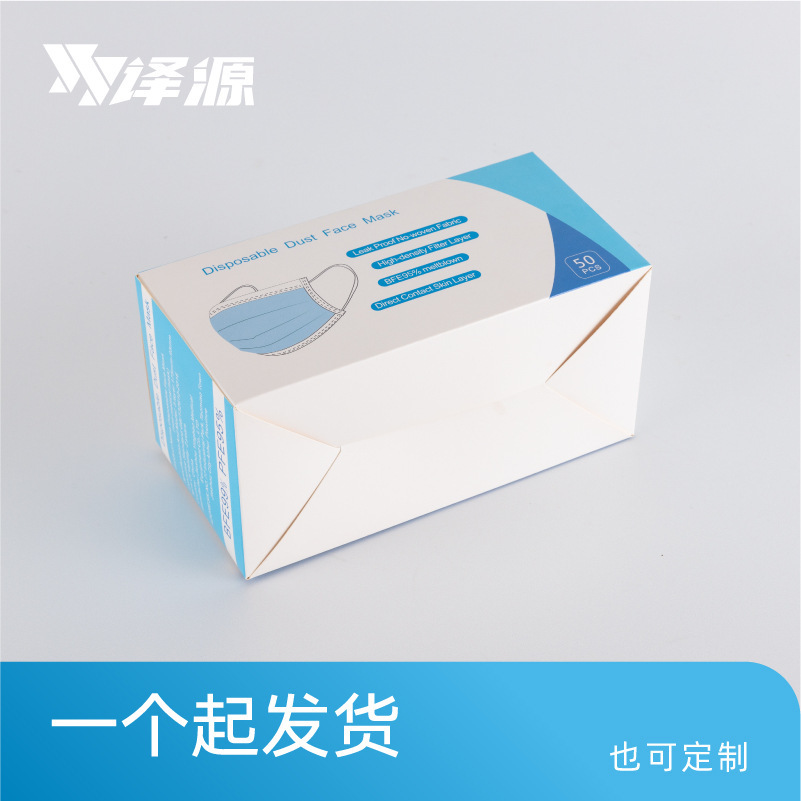 General Medical Mask Box is available for sale for 50 paper wrapping boxes.