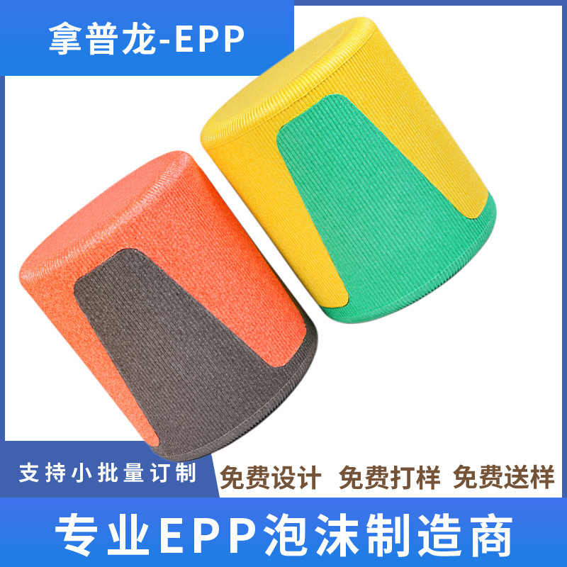 Foam producers process customized epp domestic rubber foam for high-density children ' s toys