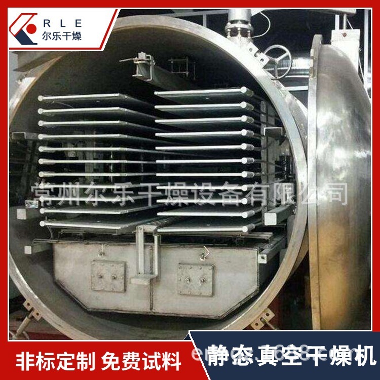 Square static cryogenic vacuum dryer, static dryer, plastic particulate material raw materials vacuum dryer